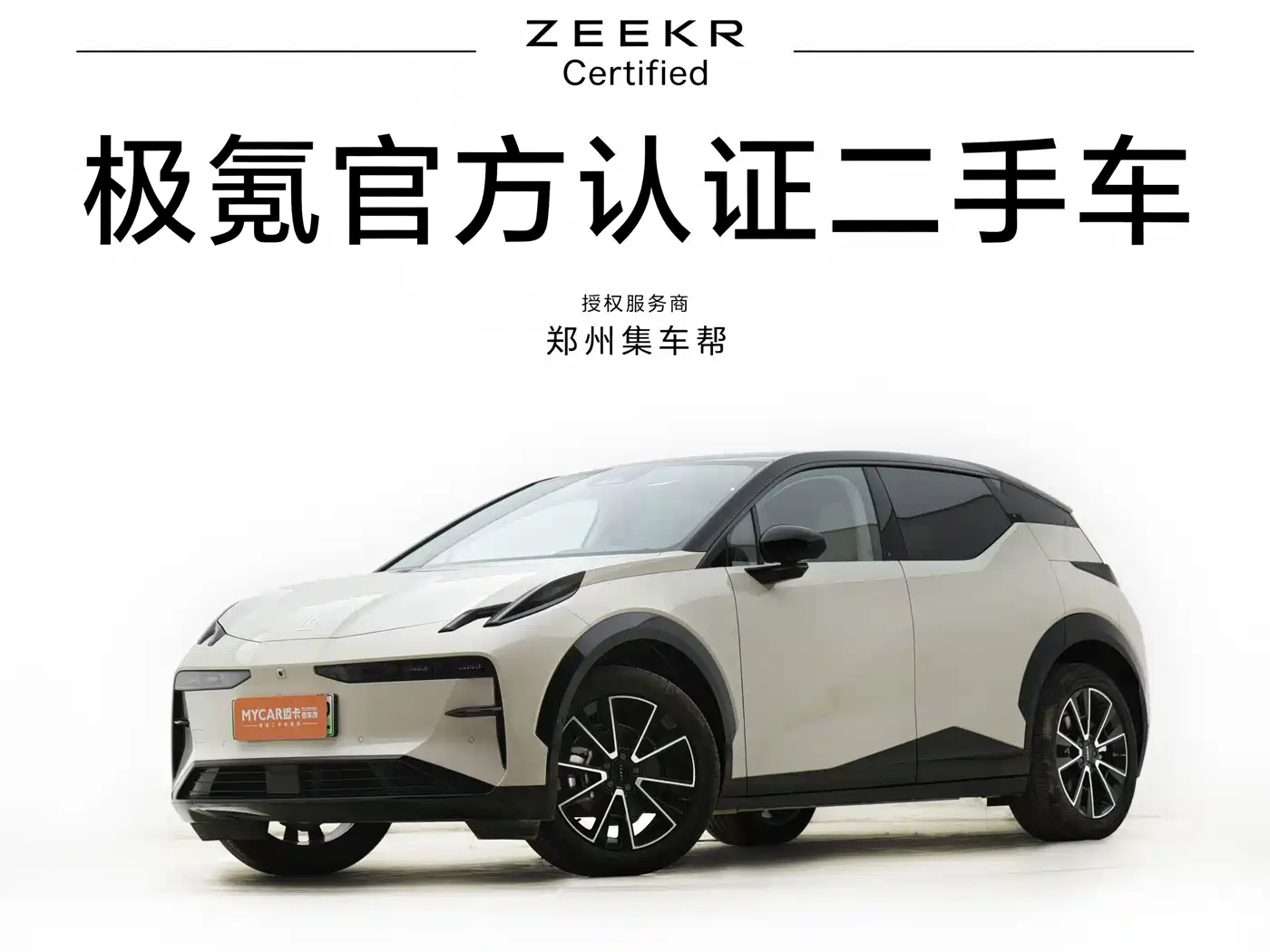 ZEEKR X 2024 2025 Four-Seat Rear-Wheel Drive Magic Cube Edition