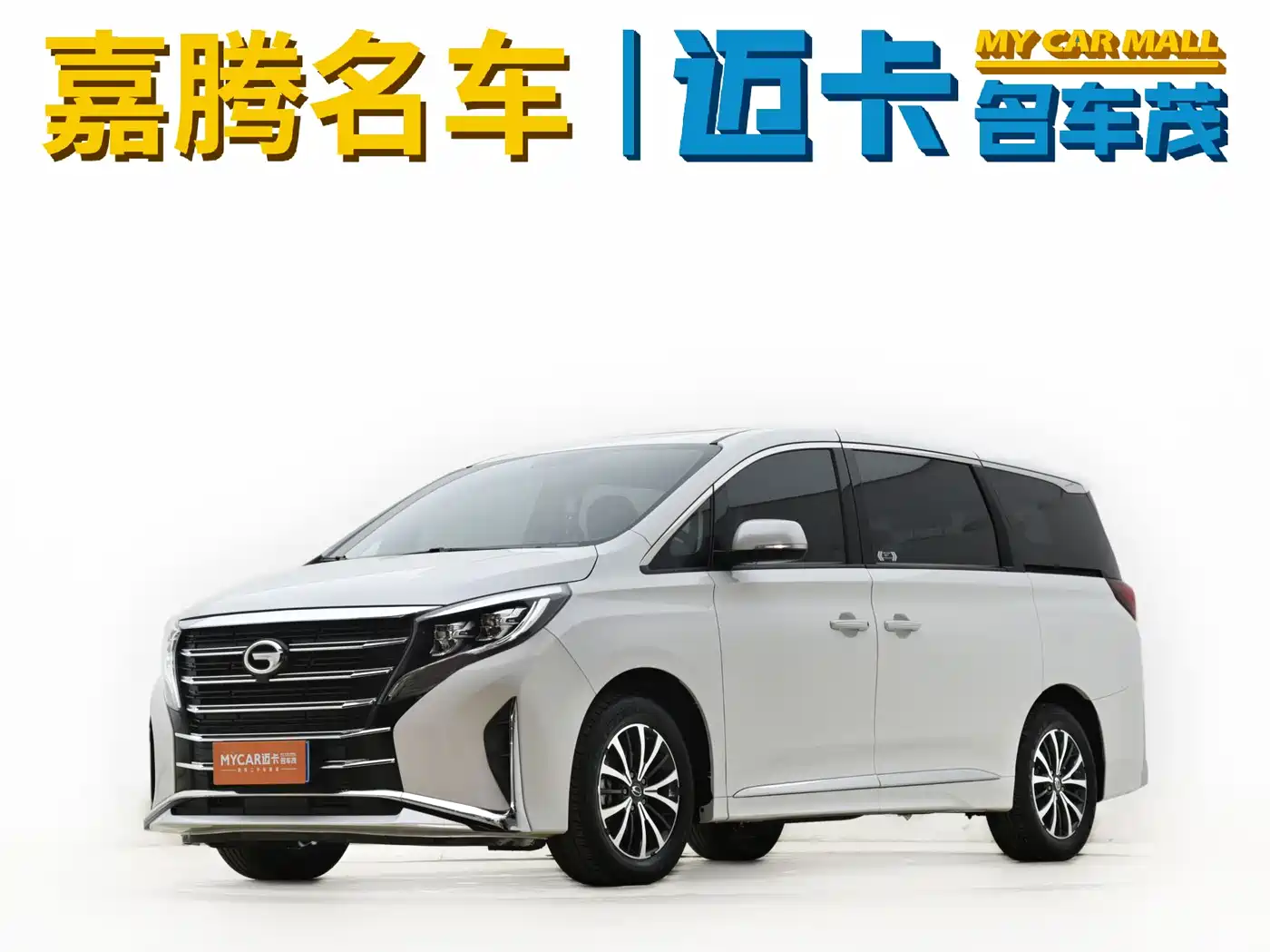 GAC Trumpchi M8 2023 Leading Series 390T Luxury Edition