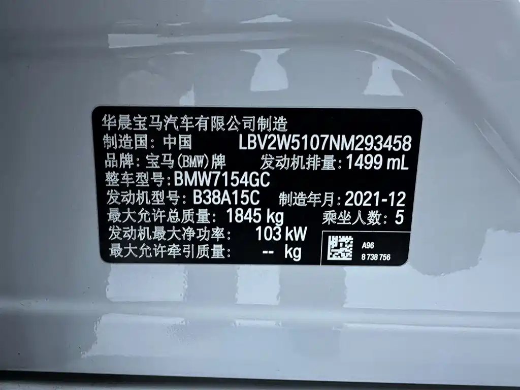 BMW 1 Series 2021 120i M Sport Shadow Edition фото 14
