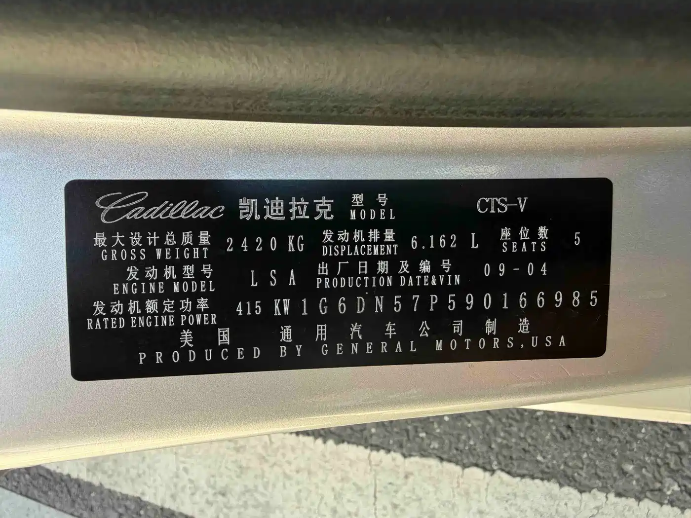 Cadillac CTS (Import) 2010 2009 Model 6.2L CTS-V