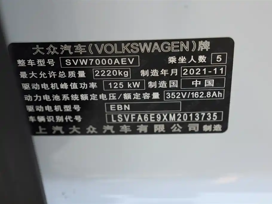 Volkswagen ID.3 2021 Pro Ultimate Smart Edition фото 13