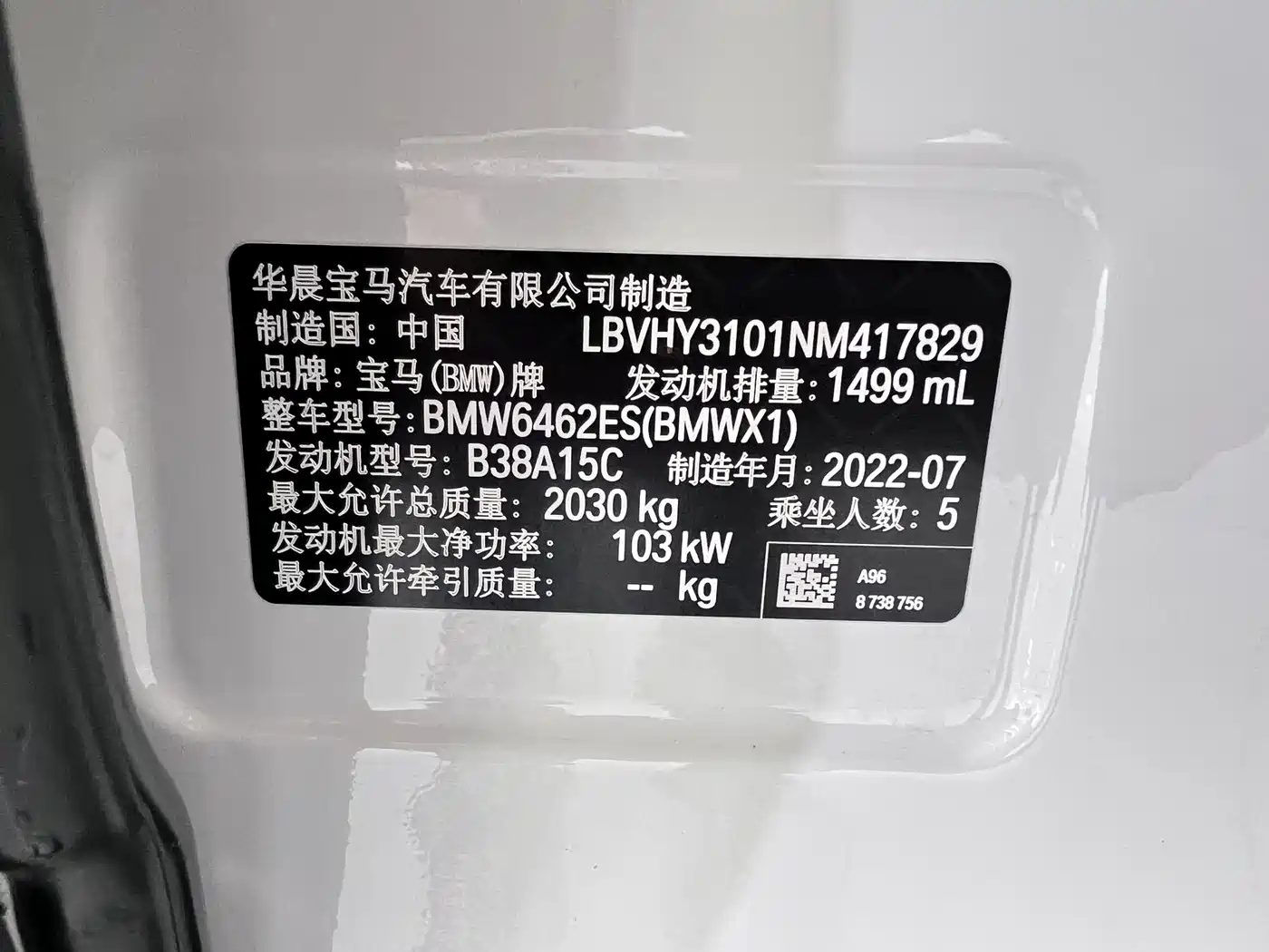 BMW X1 2022 sDrive20Li Fashion фото 22