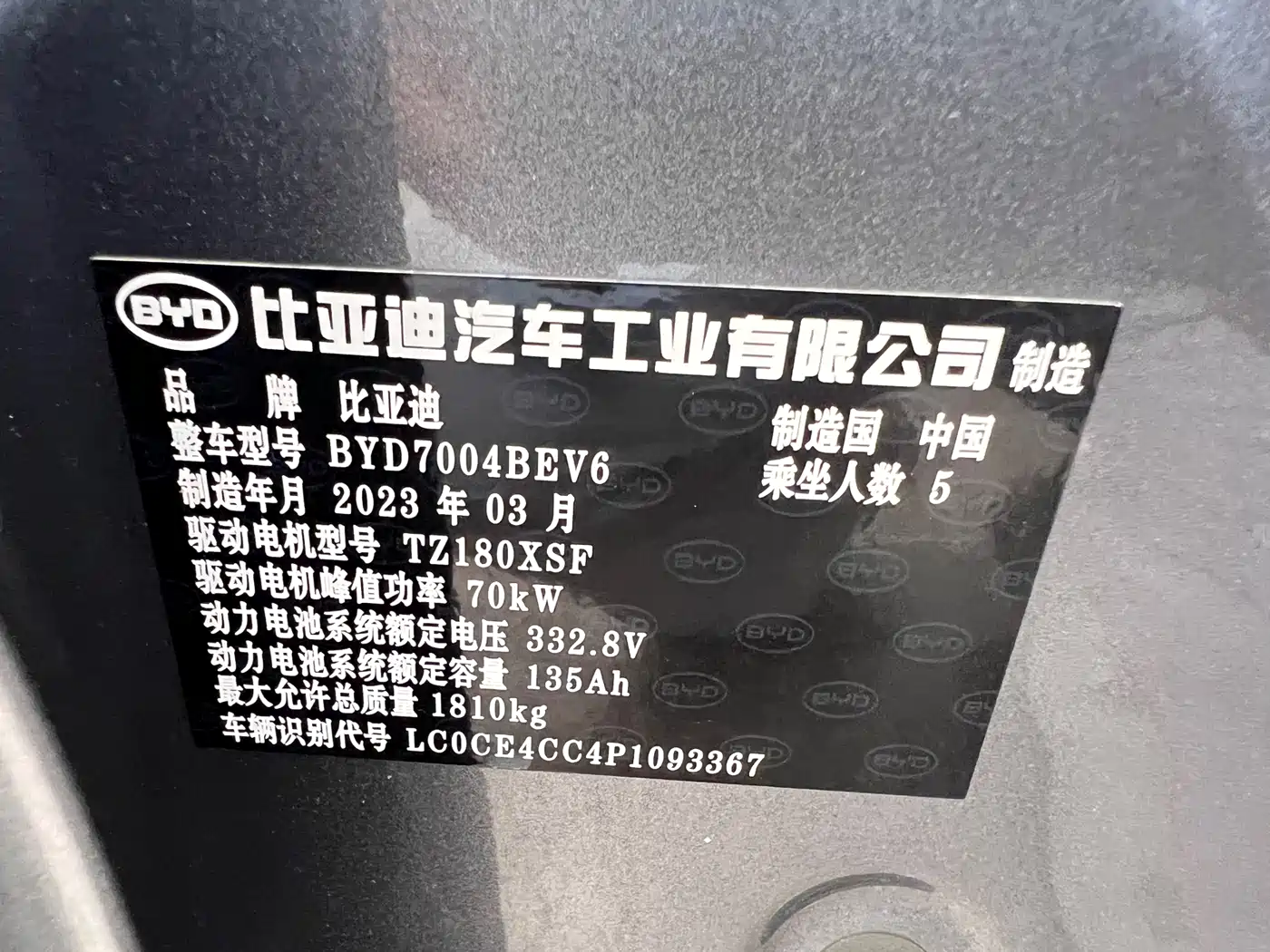 BYD Dolphin 2023 420km Fashion Edition фото 32