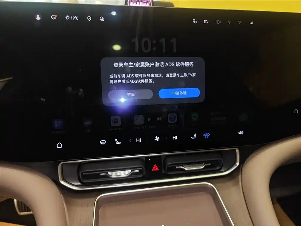 AITO Wenjie AITO M9 2025 Extended Range Ultra 52kWh 6-Seater фото 13