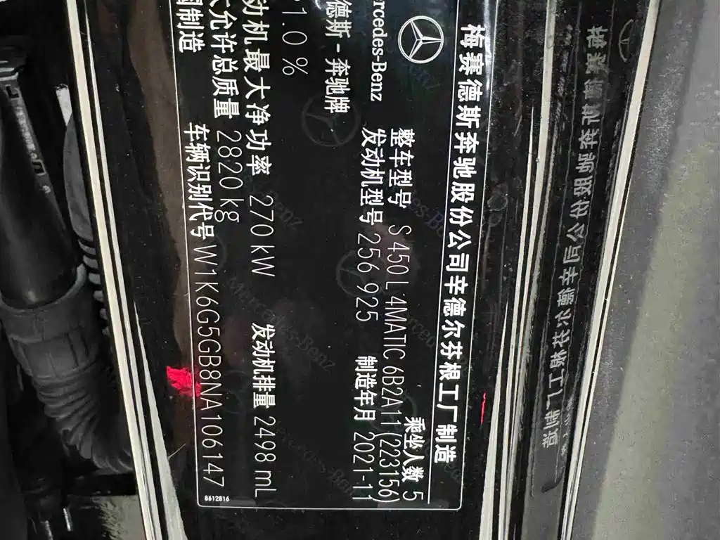 Mercedes-Benz S-Class 2022 S 450 L 4MATIC фото 23