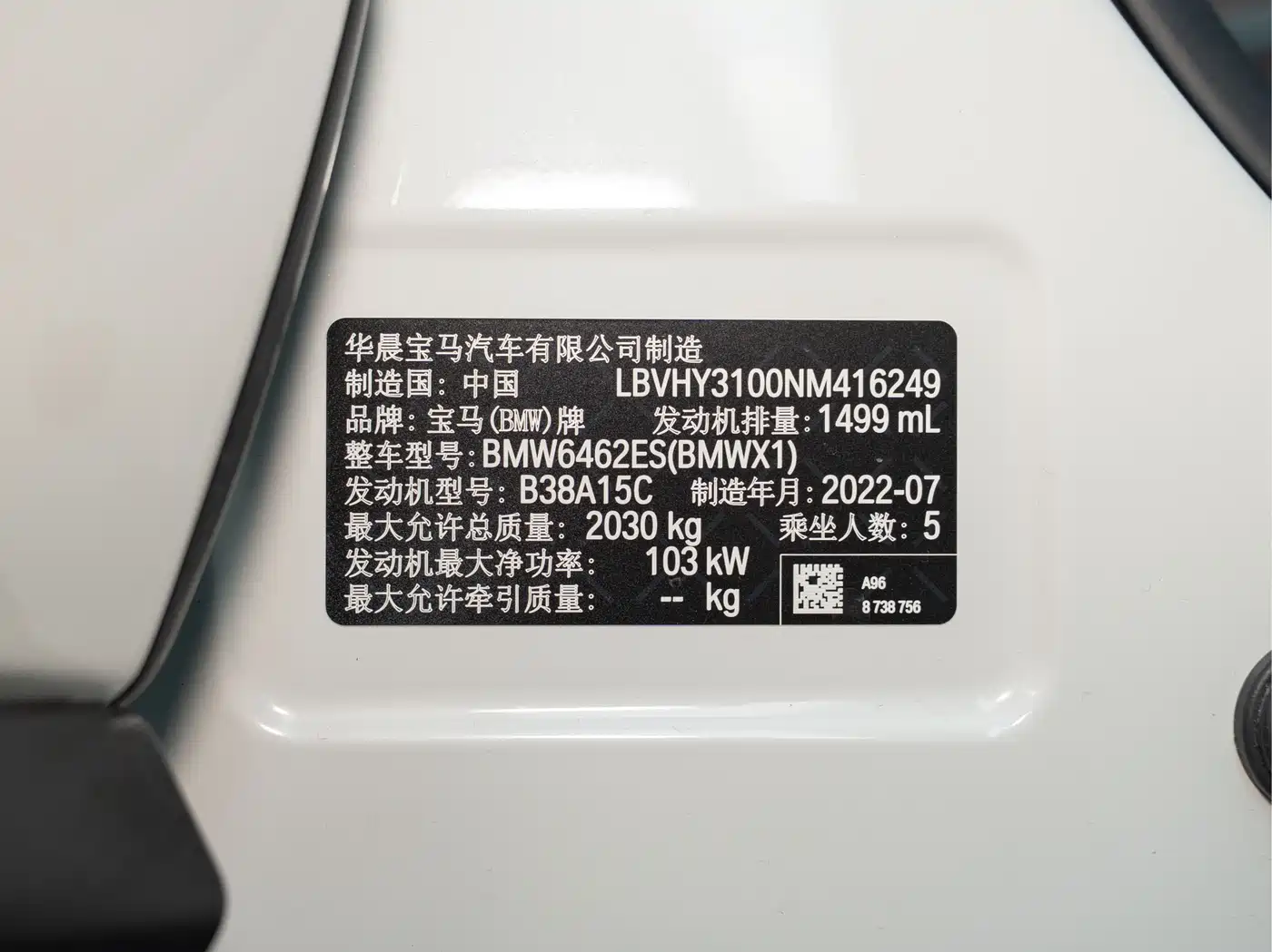 BMW X1 2022 sDrive20Li Fashion фото 2