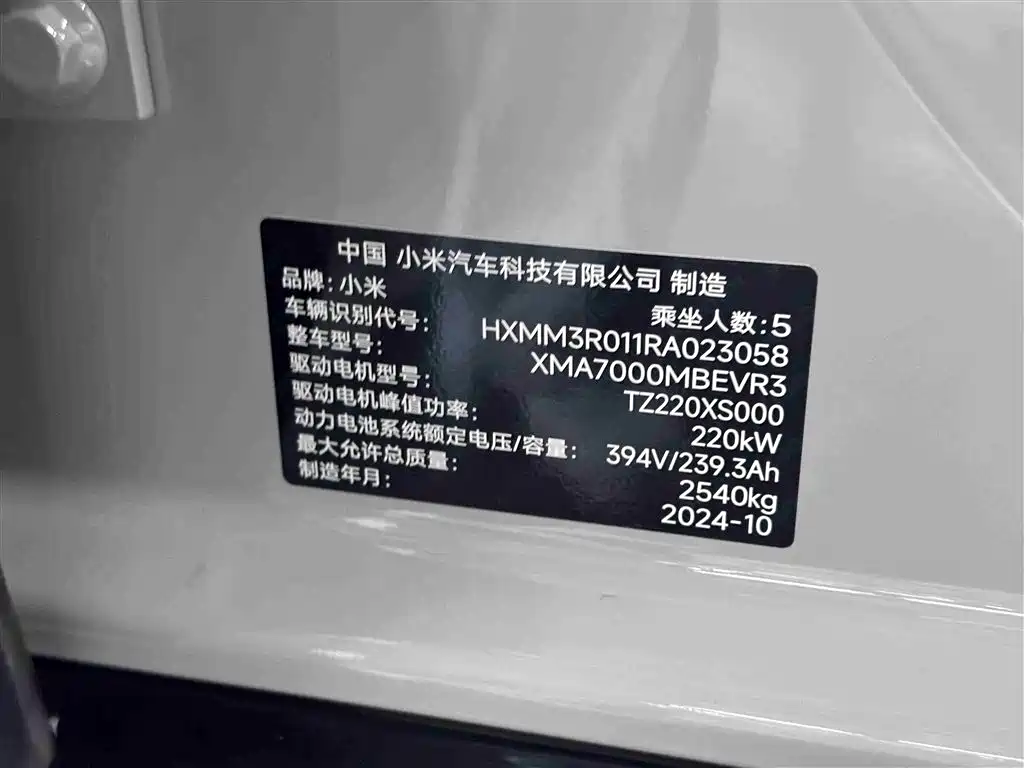 Xiaomi Auto Xiaomi SU7 2024 RWD Ultra Long Range Advanced Smart Driving Pro Edition фото 14
