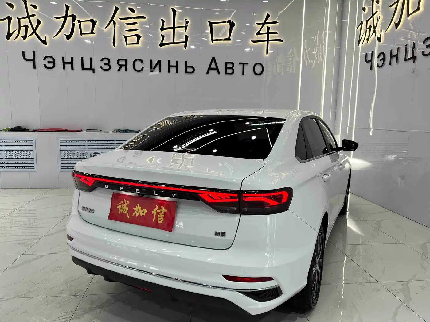 GEELY AUTOMOBILE EMGRAND