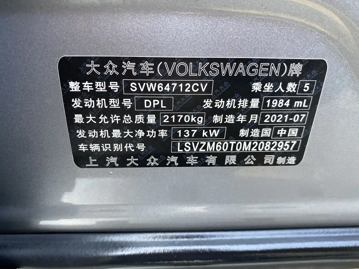 Volkswagen Tiguan L 2022 330TSI Automatic 2WD R-Line Flagship Edition фото 14