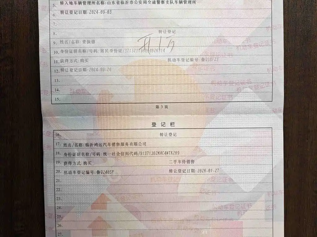 GAC Trumpchi Trumpchi M8 2021 Master Series 390T Ultimate Edition фото 15