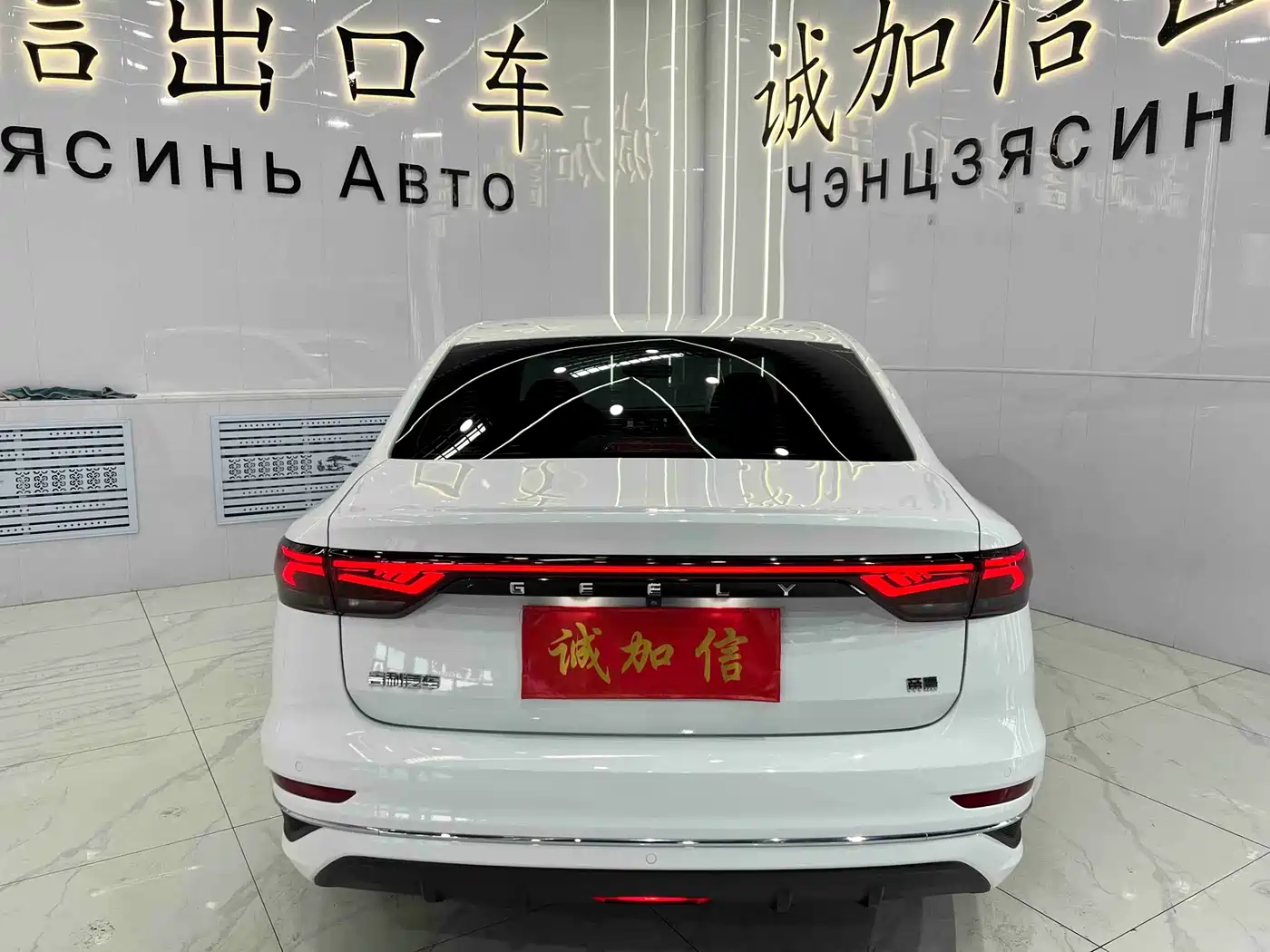 GEELY AUTOMOBILE EMGRAND