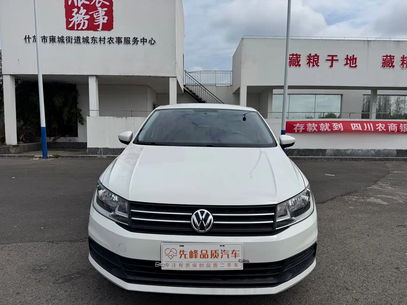Volkswagen Santana 2016 1.4L Manual Trend Edition фото 2