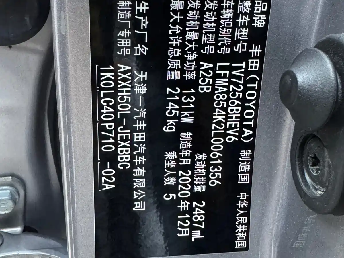 Toyota Avalon 2019 Hybrid 2.5L Luxury Edition China VI фото 28