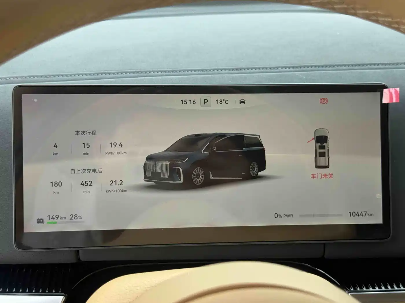 Voyah Auto Voyah Dreamer 2025 Model EV 4WD Premium QianKun Edition фото 4