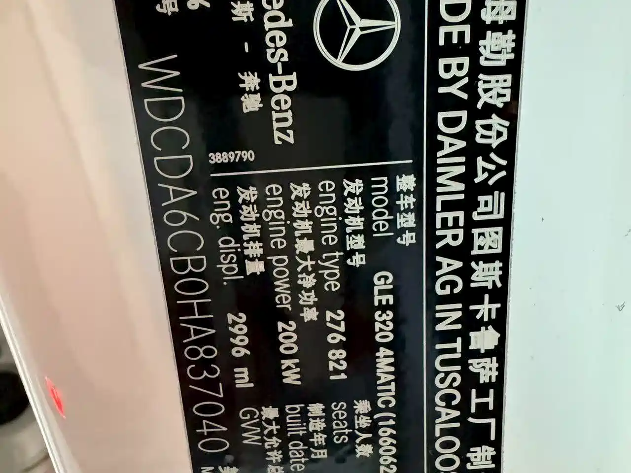 Mercedes-Benz GLE 2016 GLE 320 4MATIC Luxury фото 9