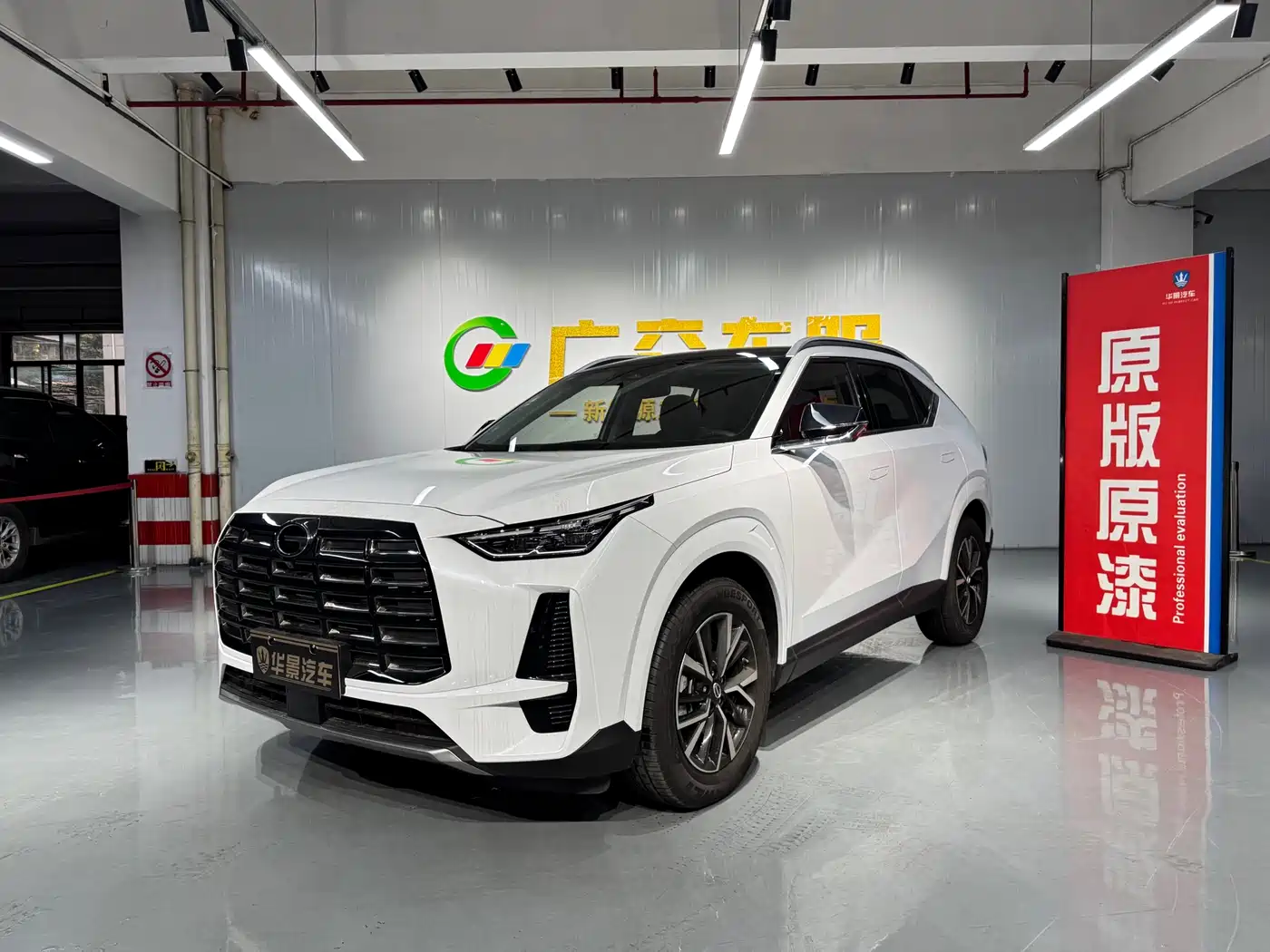 GAC Trumpchi Trumpchi GS4 2024 MAX 1.5T Pilot Edition