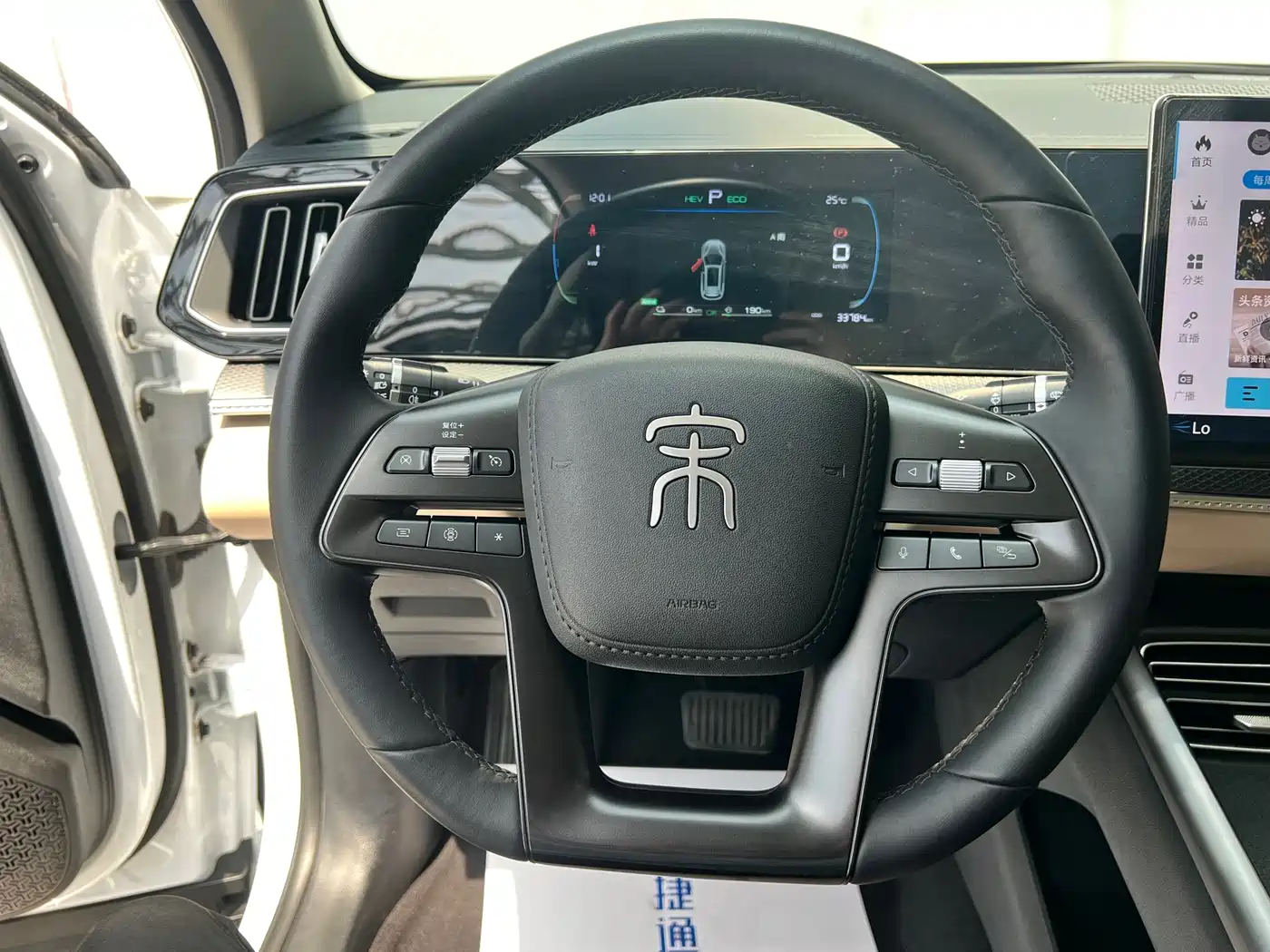 BYD Song Pro New Energy 2025 2nd Gen DM-i 75KM Leading Type фото 20