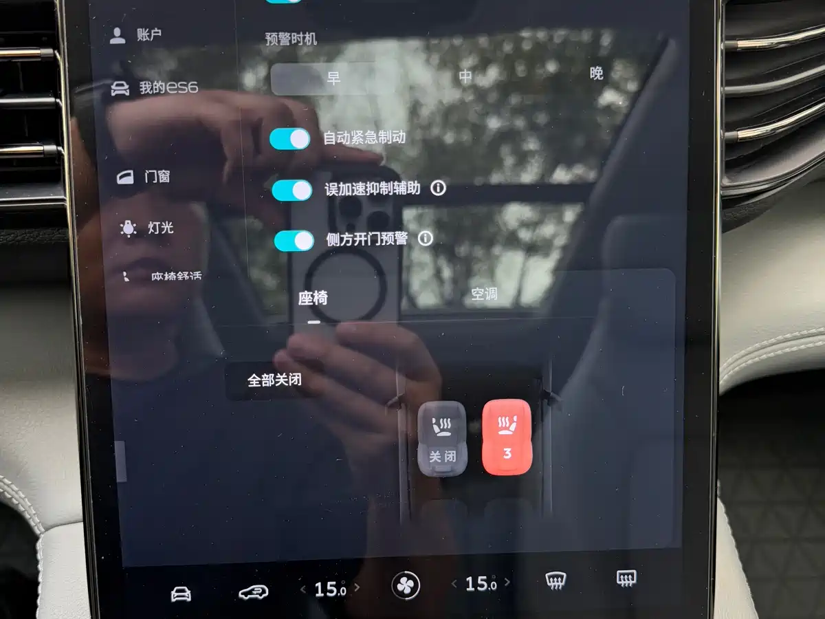 WEILAI ES6