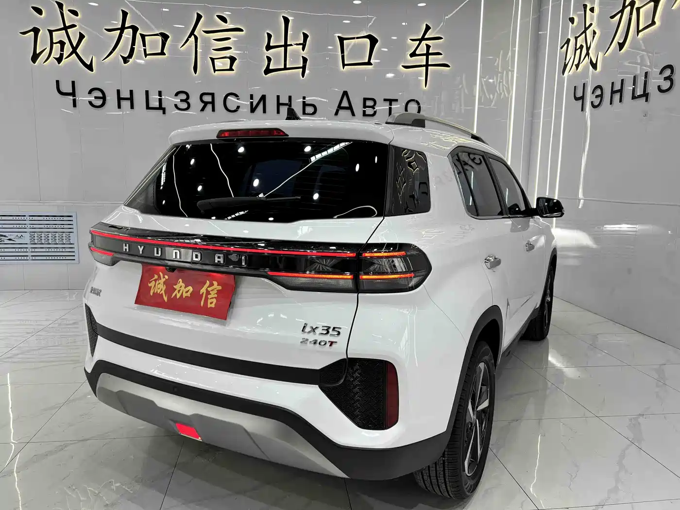 Hyundai Beijing Hyundai ix35 2021 240TGDi DCT 2WD GLS Leading Edition фото 4